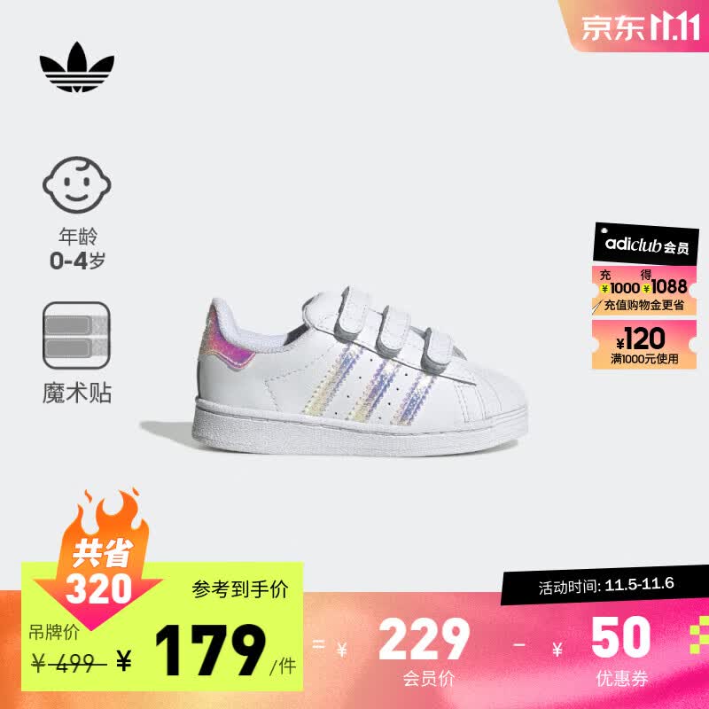 adidas阿迪达斯官方三叶草SUPERSTAR CF I女婴童运动学步鞋FV3657 白/镭射粉 25.5(150mm)高性价比高么?