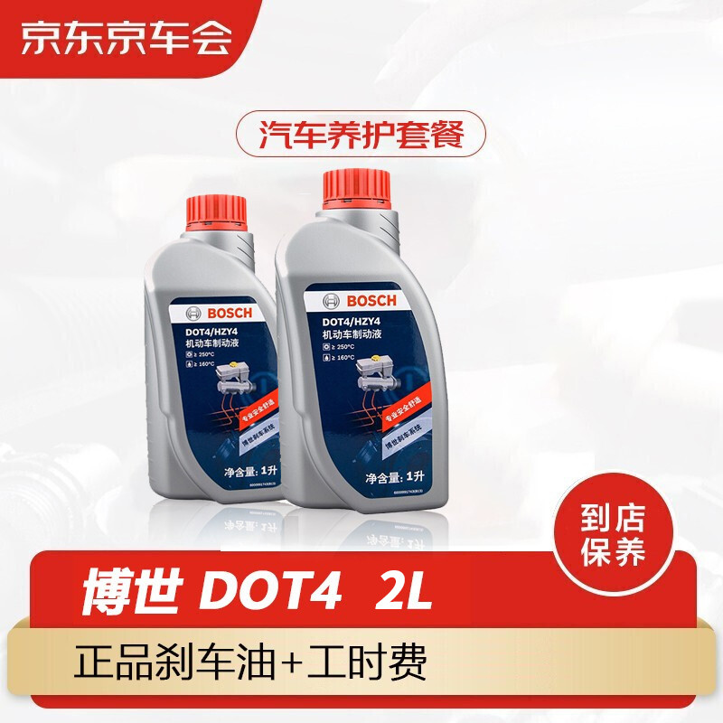 感受分析京东京车会京保养刹车油使用后评价好吗，了解半个月心得分享