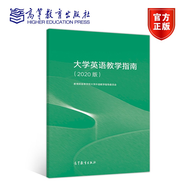 大学英语教学指南 相关京东优惠商品 价格图片品牌优惠券 虎窝购 大学英语教学指南 相关京东优惠商品 价格图片品牌优惠券 虎窝购