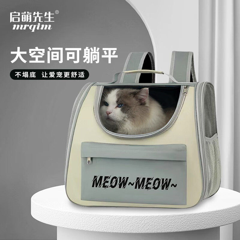 启萌先生（MRQIM）宠物包猫包大容量外出便携透气太空舱狗狗外带双肩背包承重18斤内 灰白MEOW