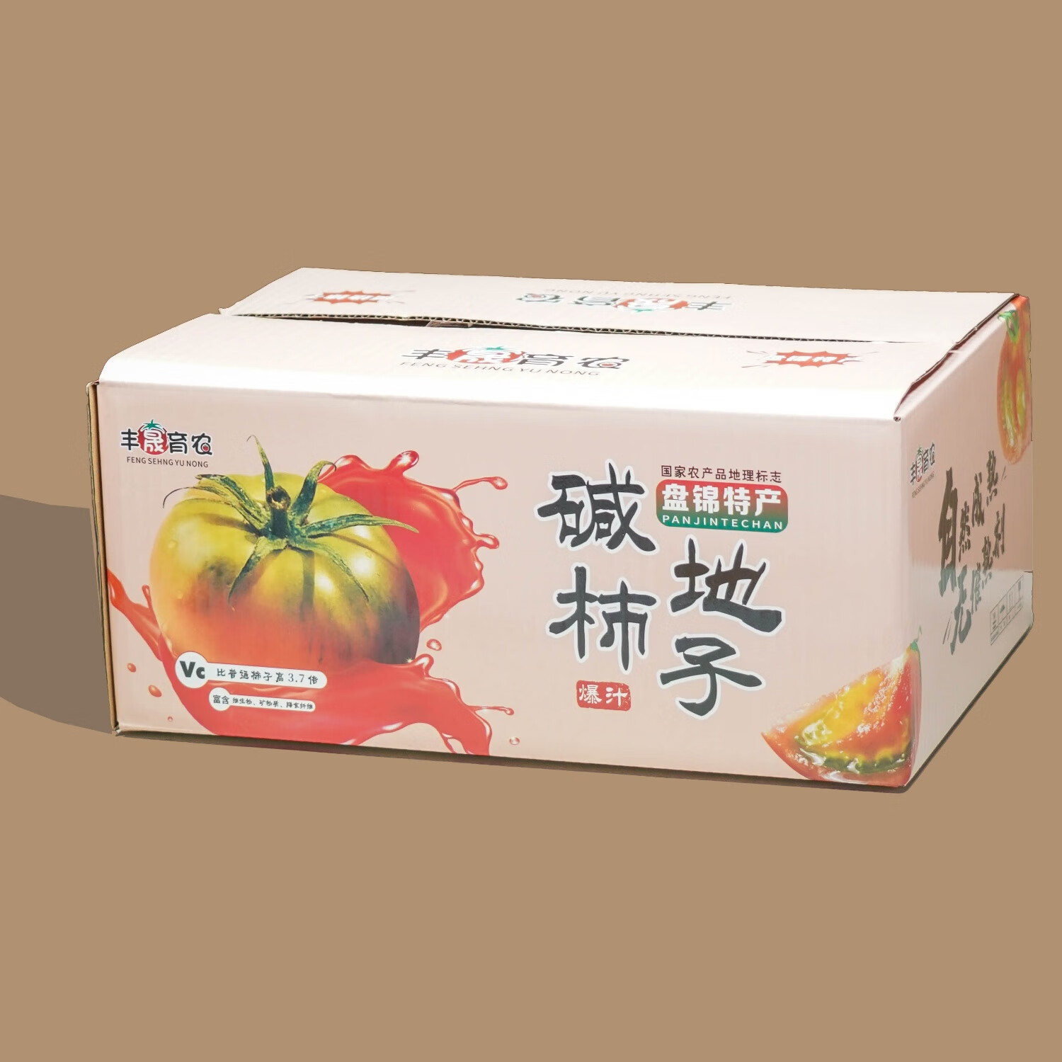 丰晟育农【顺丰】盘锦碱地柿子新鲜番茄铁皮西红柿生吃 盘锦碱地柿子 5斤 中果