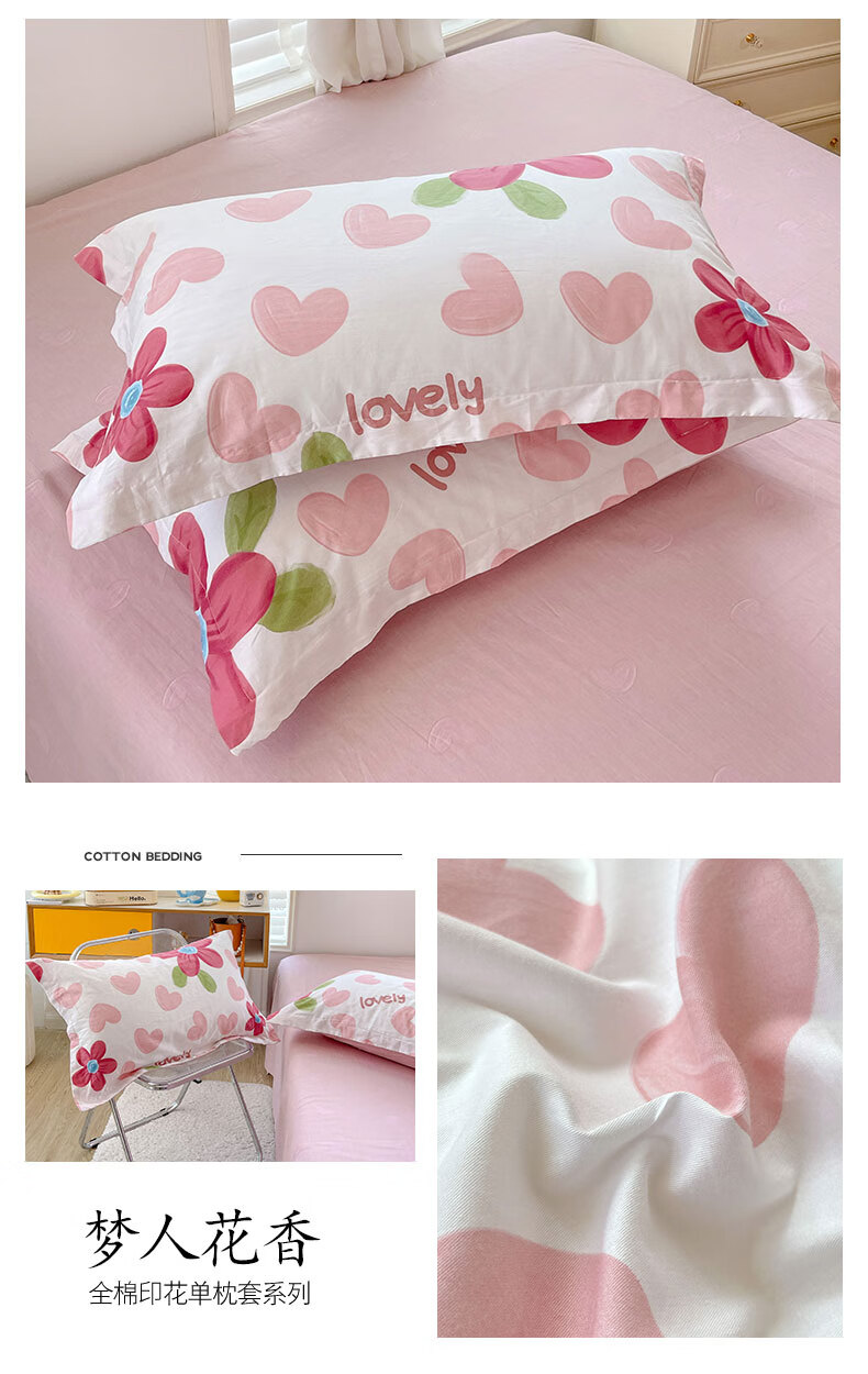 筹颖2023夏季新款韩版风枕套夏枕芯套枕头套 梦人花香 48cmx74cm