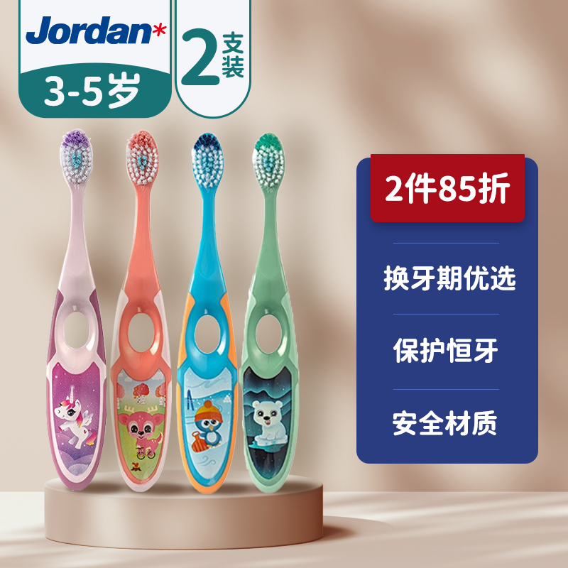 Jordan挪威进口 宝宝儿童牙刷 细软毛牙刷 3-4-5岁（2支装）儿童训练阶段 呵护牙龈 颜色随机