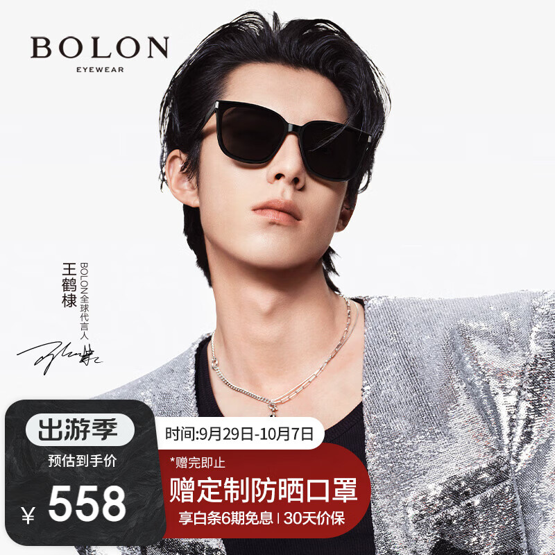 暴龙（BOLON）眼镜24年王鹤棣同款偏光大框防晒太阳镜开车墨镜男女潮 BL3151C10