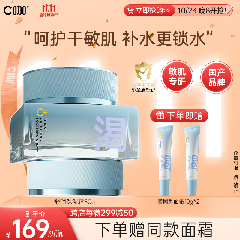 如何查看京东乳液面霜历史价格|乳液面霜价格走势