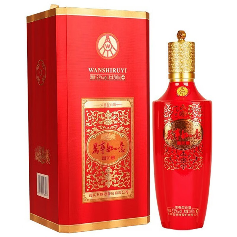 宜宾五粮液股份公司 52度浓香型高度白酒 礼盒装商务送礼 万事如意 红