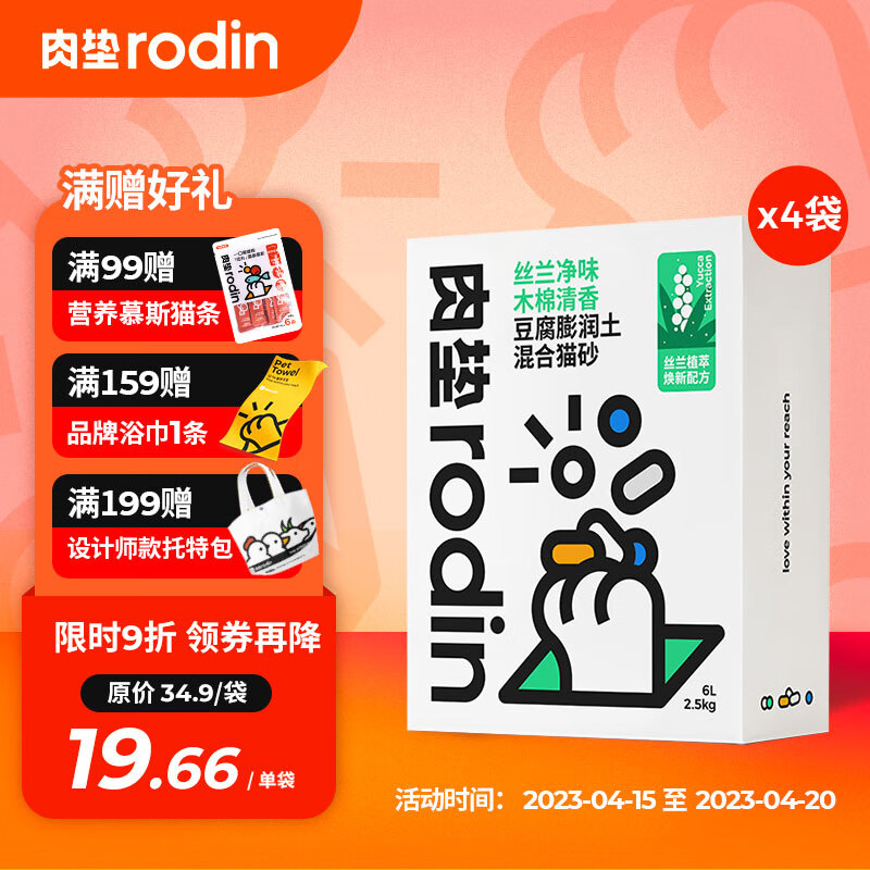 猫砂价格行情实时走势|猫砂价格历史