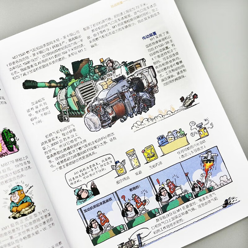儿童军事百科(全4册 全彩图鉴版)100余种武器装备 1000余个知识点 带你畅游满满的军事之旅暑假阅读暑假课外书课外暑假自主阅读暑期假期读物详情图