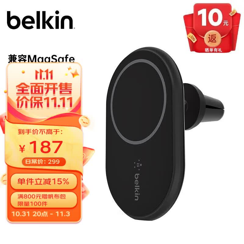 贝尔金（BELKIN） 磁吸车载无线充电器兼容MagSafe10W无线快充标配1.2米C-C数据线 10W无线快充（不含充电头）怎么看?