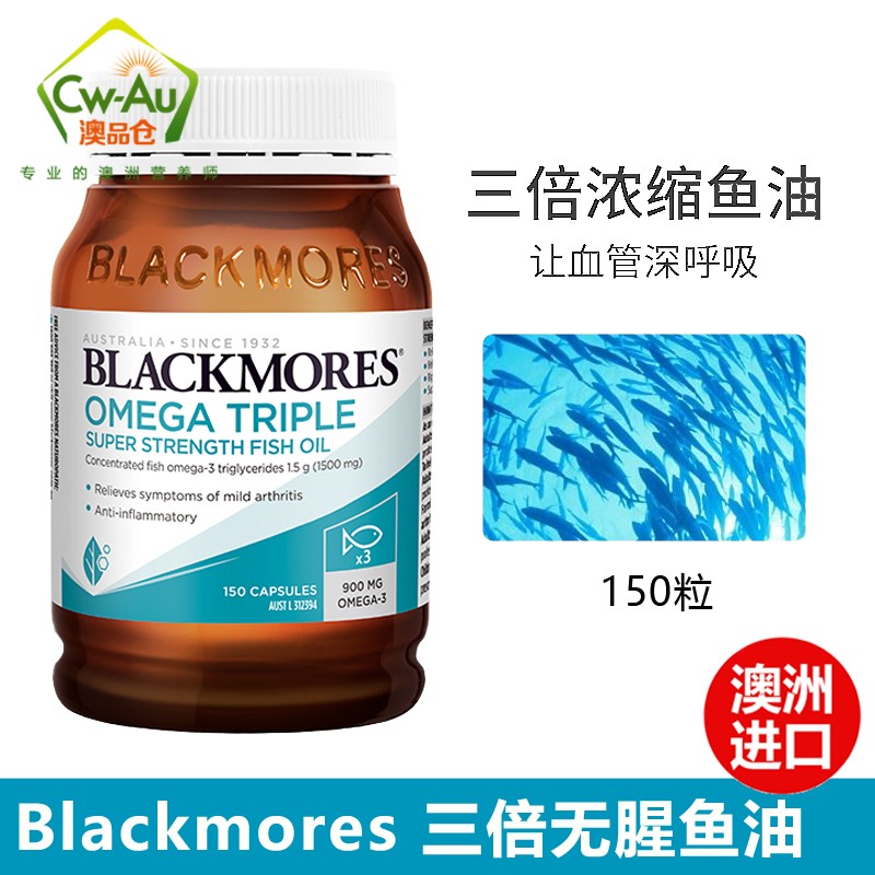 blackmores澳佳寶 深海魚油軟膠囊400粒 亞麻籽油 成人降三高血脂血糖