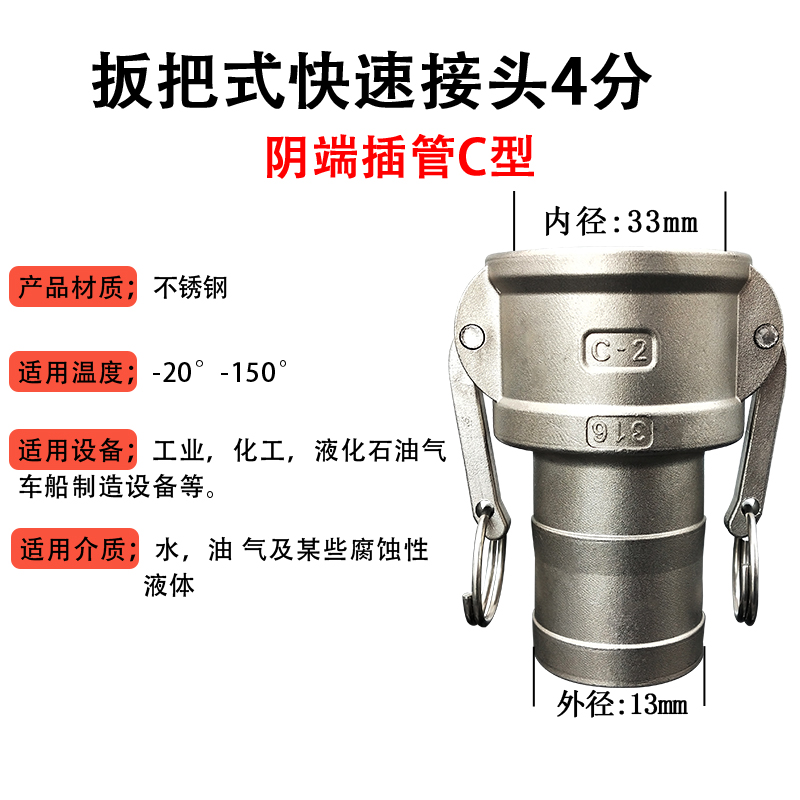 遥绾惜不锈钢快速接头卡扣式油管皮1/3寸一水管快接扳把式e型阴阳端 c