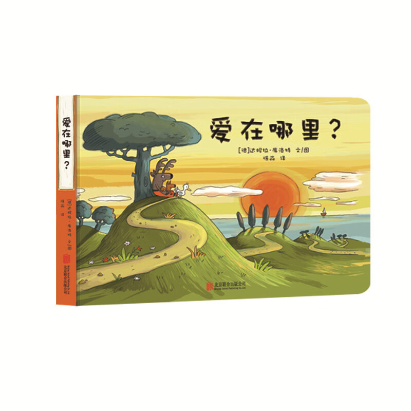 德国库洛特认知与习惯绘本系列 带孩子感知时间养成良好作息儿童图画