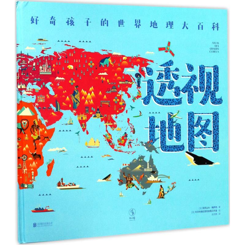 透视地图