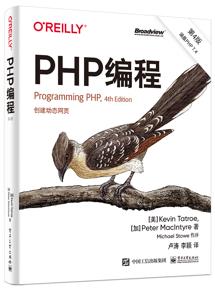 php网页编程