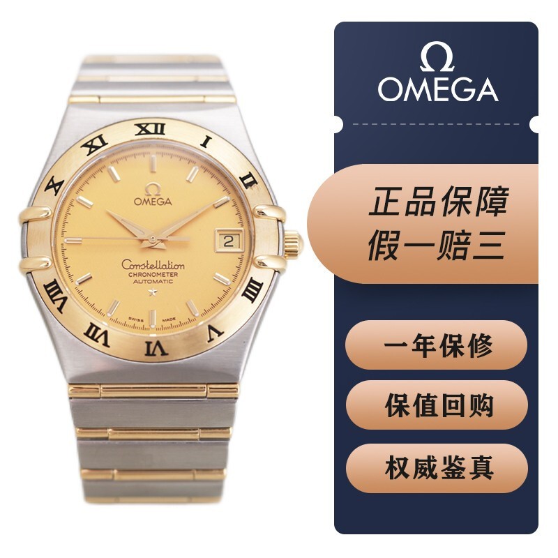 【二手95新】欧米茄 星座系列 手表1202.10.00间金机械男表35.