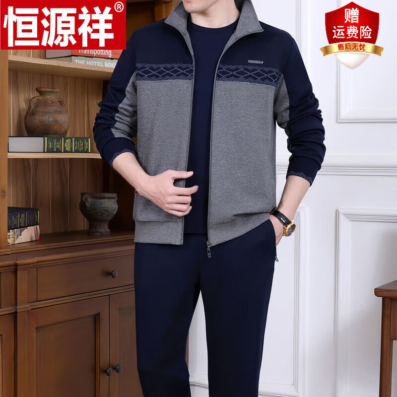 恒源祥爸爸运动套装男士春秋季2023新款中老年休闲运动服大码三件套男冬 蓝色(两件套) L(建议100-125斤)怎么样,好用不?