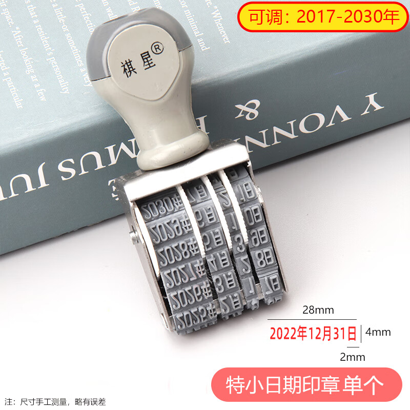 可调生产出厂日期印速干可调标滚轮印章可调编码年月日时间印章价格章
