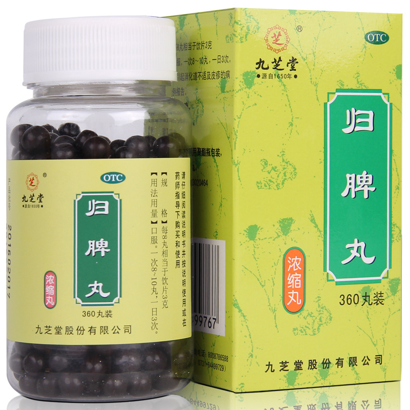归脾丸 360丸 益气健脾 养血安神 失眠多梦 头昏头晕 食欲不振 1盒