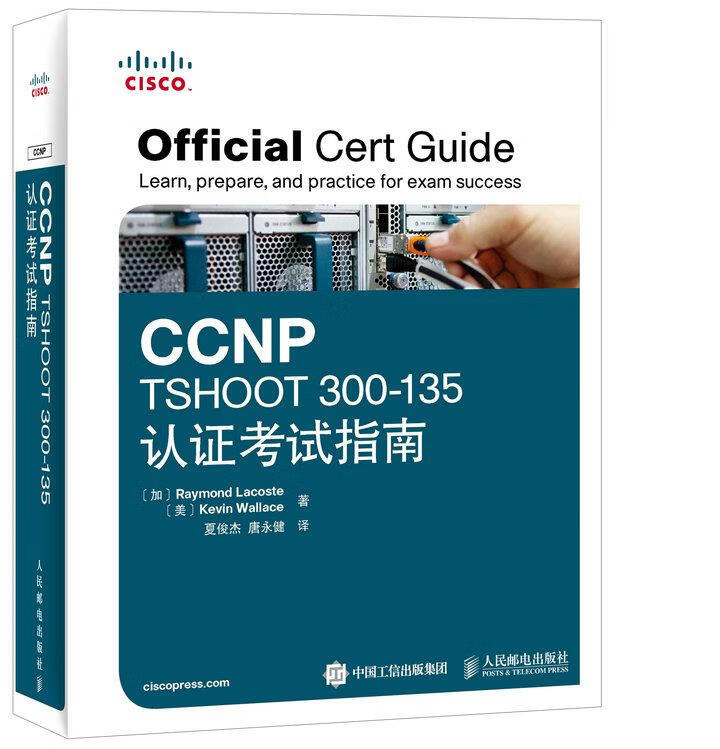 CCNP TSHOOT 300-135认证考试指南 Raymond Lacoste