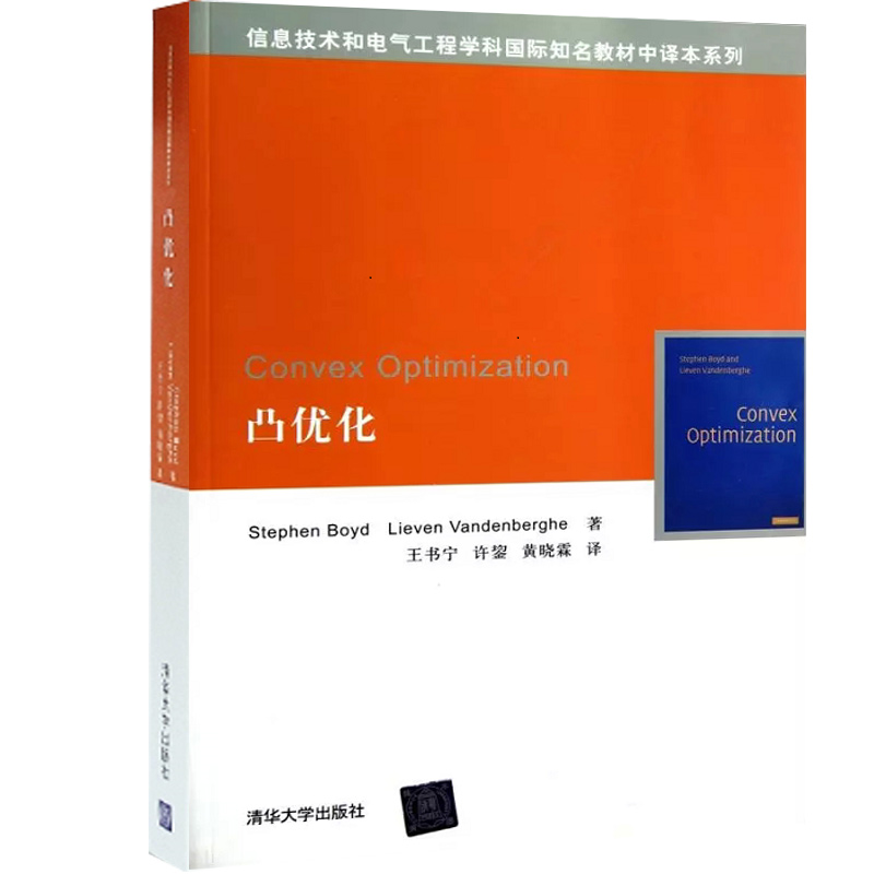 【全新正版】Convex Optimization凸优化 鲍德著 信息技术学科与电气工程 数学规划理