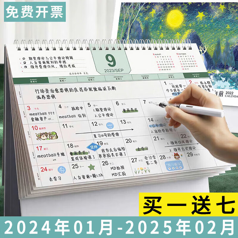 白金丽人 台历2024年日历记事本办公桌面摆件创意大格子月历简约打卡计划本支持企业定制广告 一路向前【大号】