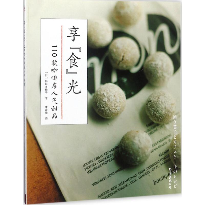 享