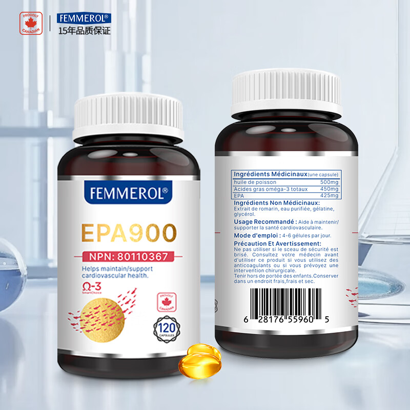 FEMMEROL纷梦乐EPA900高纯度深海鱼油软胶囊通血管降血脂Omega3加拿大进口 120粒*3瓶 95%EPA深海鱼油【调节三高】