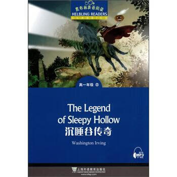 黑布林英语阅读高一年级8沉睡谷传奇9787544651134