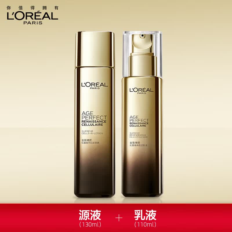欧莱雅(loreal)巴黎欧莱雅金致臻颜松露水乳护肤套装女士化妆品女