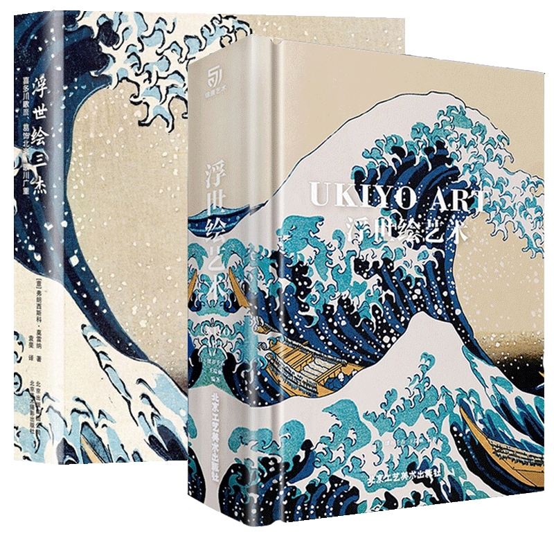 【官方旗舰店】【日本浮世绘2册】浮世绘艺术 浮世绘三杰 喜多川歌麿