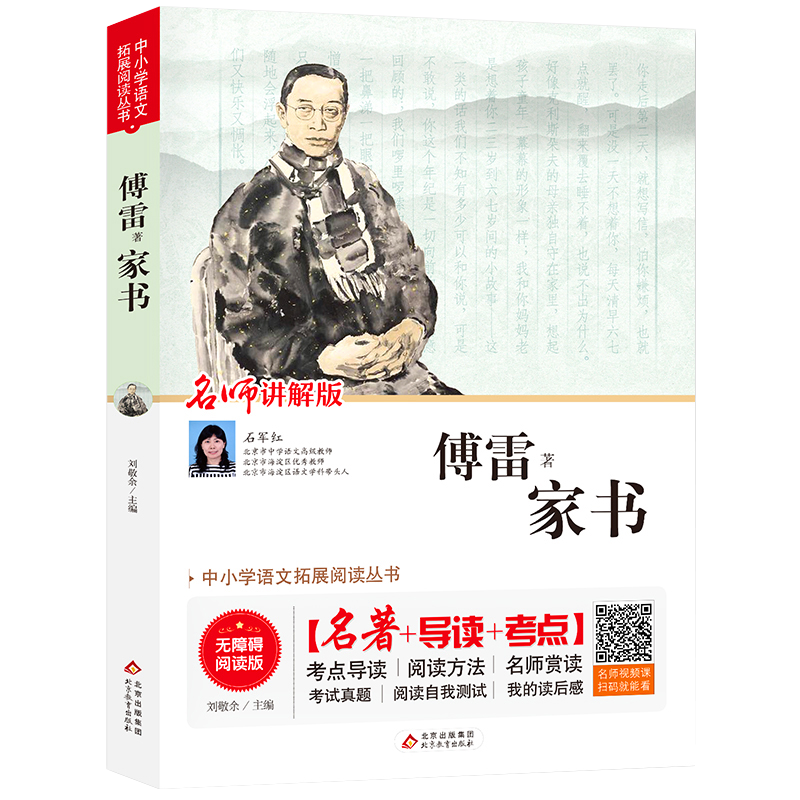 北教小雨儿童文学品牌的价格走势及京东历史记录