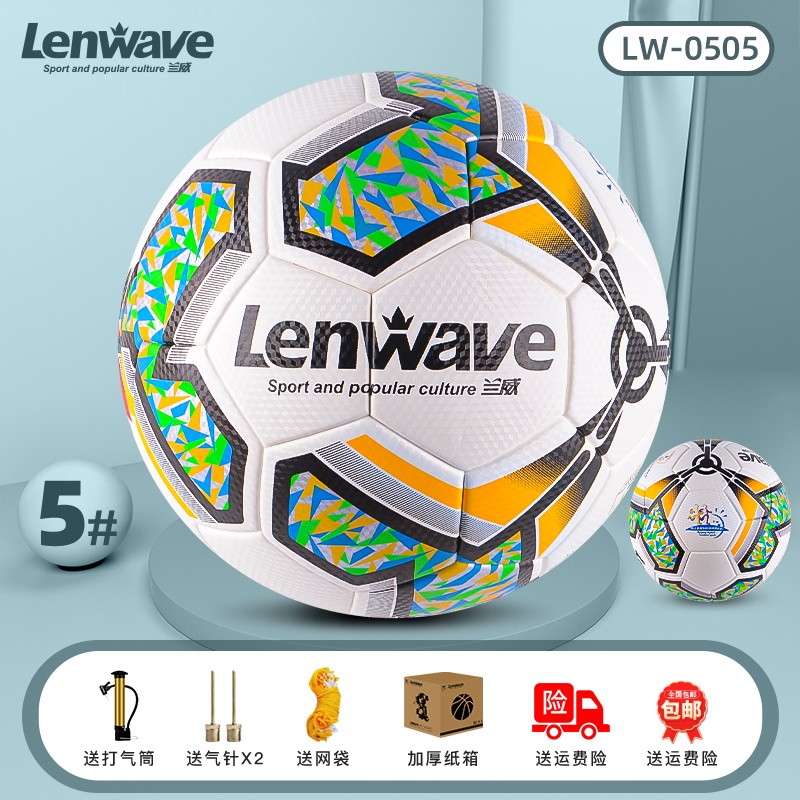 兰威足球成人5号热粘合手缝专业训练比赛专用球儿童脚感LW-0505 LW-0505黄色