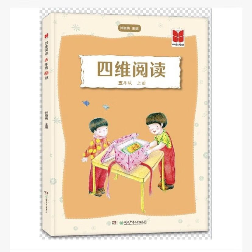 2023全新五年级上四维古诗文+课本+晨