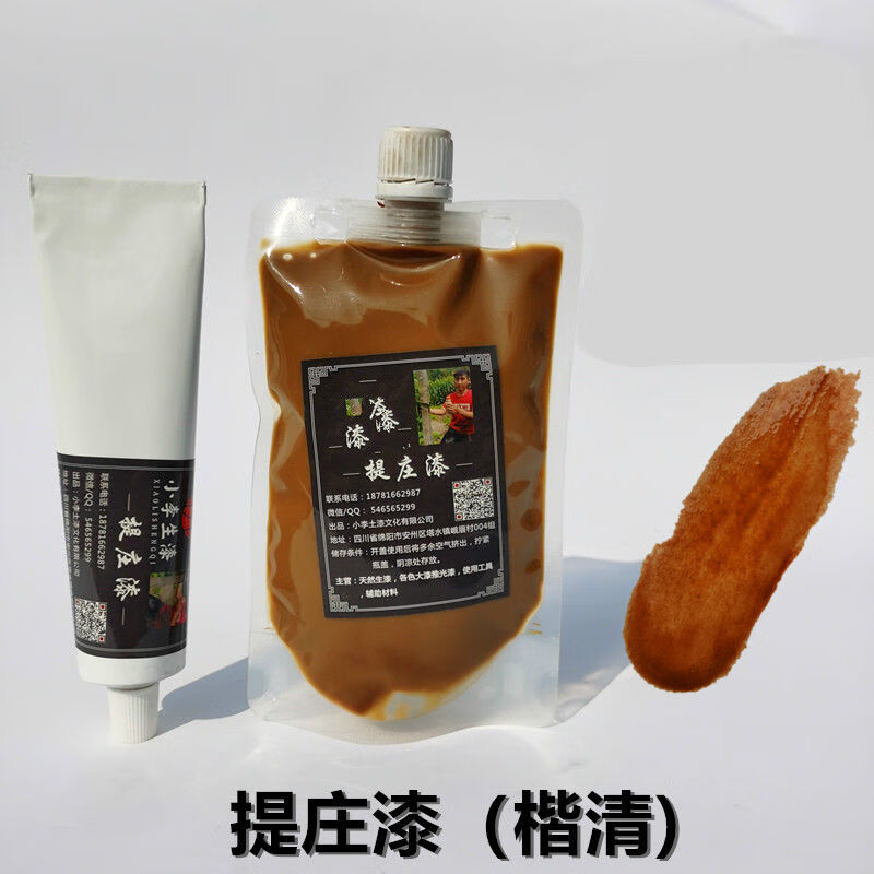 山头林村天然大漆提庄漆 楷清漆 半熟漆木器擦漆 漆 袋装100g