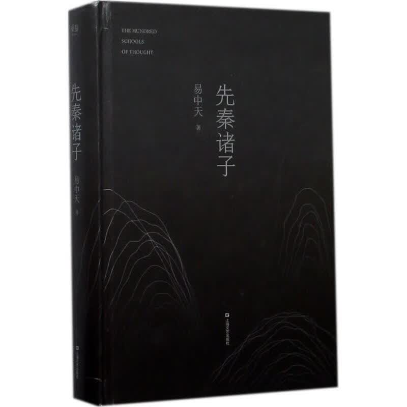 先秦诸子【正版图书，放心购买】怎么样,好用不?