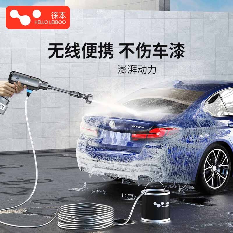 HELLOLEIBOO/徠本  無(wú)線(xiàn)洗車(chē)機車(chē)用家用便攜式充電高壓水槍鋰電刷車(chē)清洗神器 140W 10節電池-5米管
