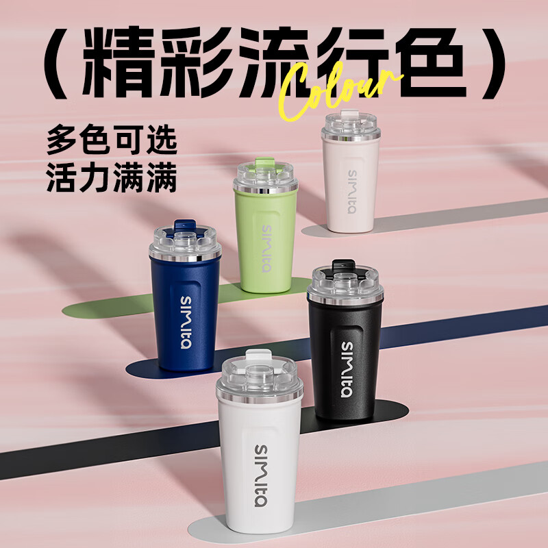 施密特(Simita)保温杯 咖啡杯男女士学生316不锈钢高颜值保冷水杯车载办公随手杯 雪山白 380ml