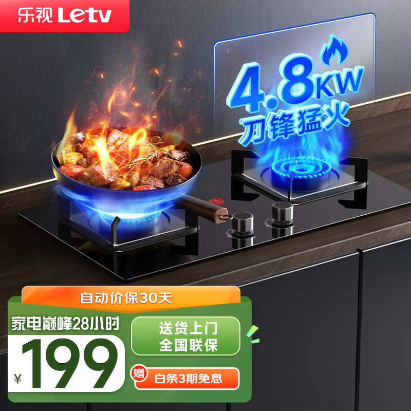 乐视（Letv）燃气灶天然气双灶具大火力台式嵌入式聚能猛火节能灶JZT-C113(天然气)