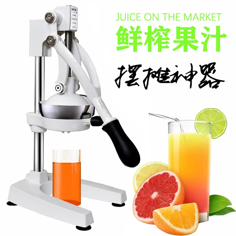 鑫安大号手动榨汁机橙子石榴榨汁机家用商用水果压汁机 白色
