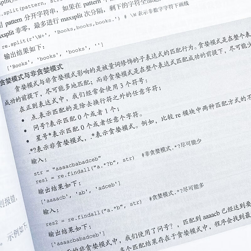 测试工程师Python开发实战（异步图书出品）