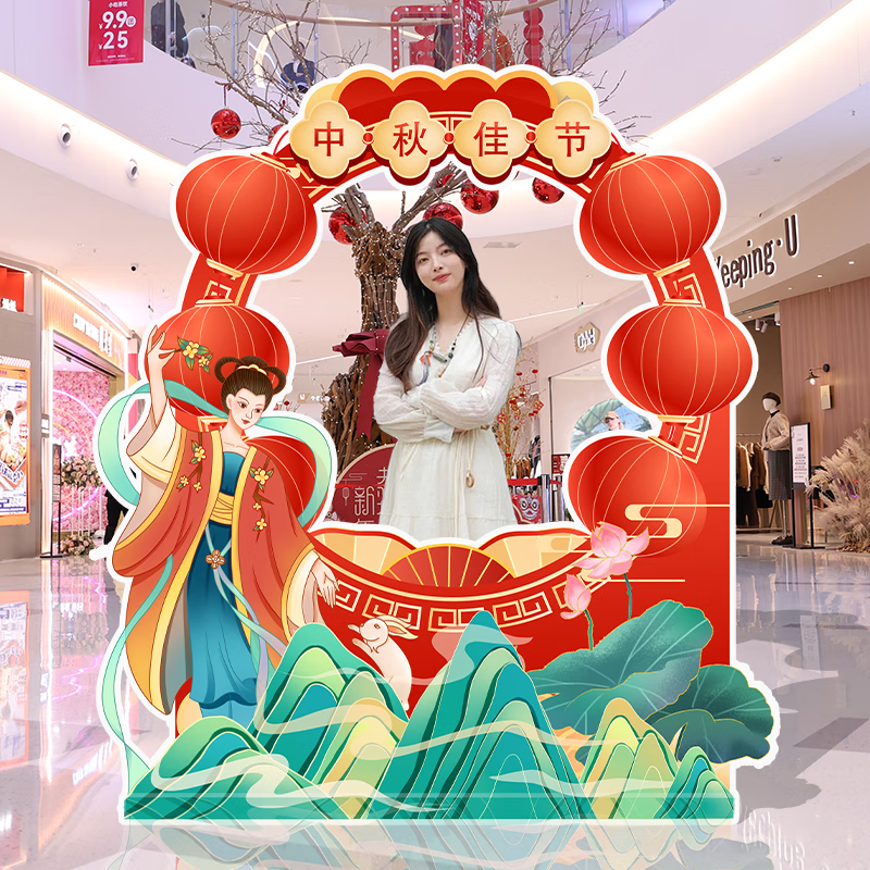 林村中秋节场景布置拍照镂空相框装饰中秋节活动氛围道具背景墙kt展板