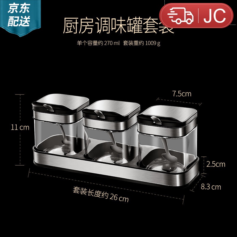 德國調(diào)料盒放鹽罐子組合套裝廚房家用調(diào)味精料收納瓶玻璃 三件套