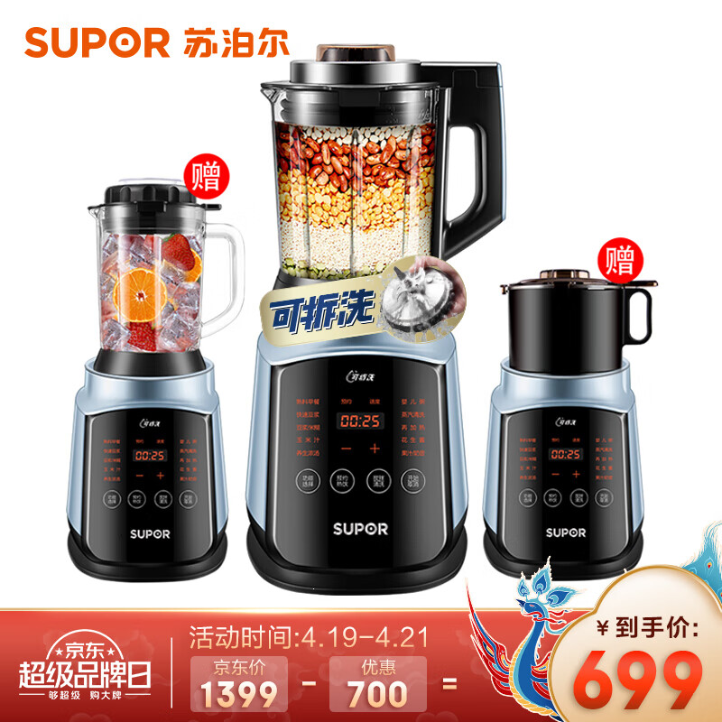 苏泊尔(SUPOR)破壁机 低音家用智能预约加热料理机豆浆机冷打榨汁机果汁搅拌辅食机绞肉机SP902S(王源推荐)