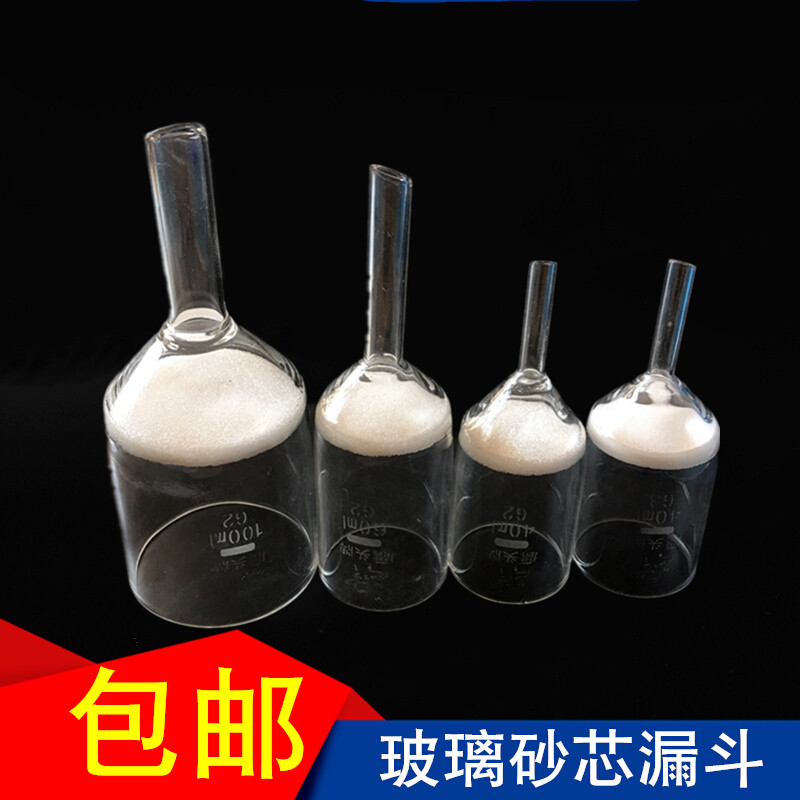 玻璃砂芯漏斗抽滤瓶过滤装置垂熔漏斗g3g4砂芯坩埚g4实验室抽滤垫 砂