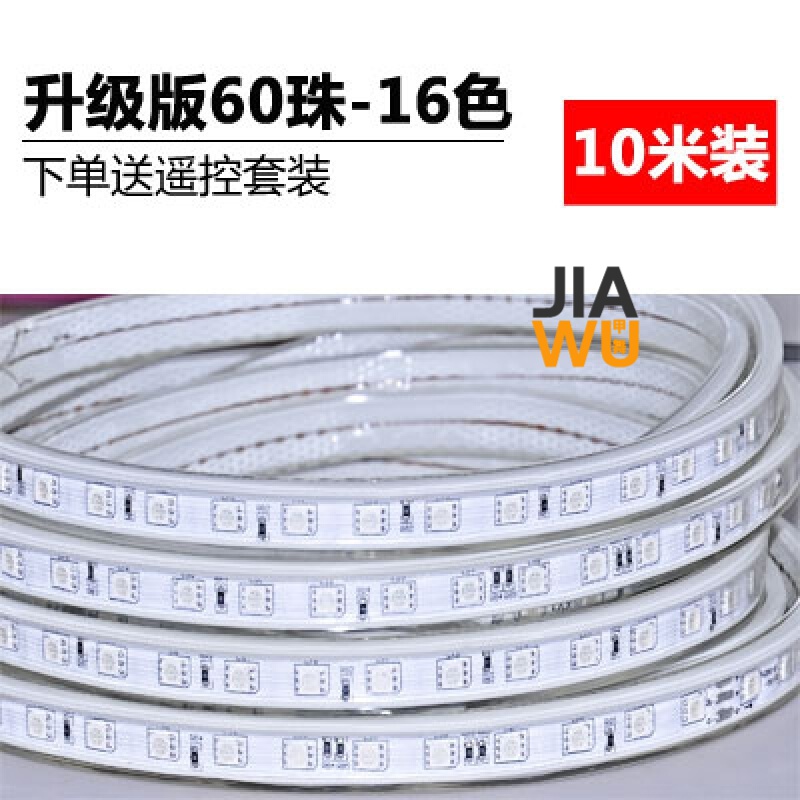 甲舞工匠灯带led三色变色霓虹遥控室内吊顶七彩户外闪烁超亮防水彩色灯条 单排16色-60珠10米装 智能遥控 其它  其它
