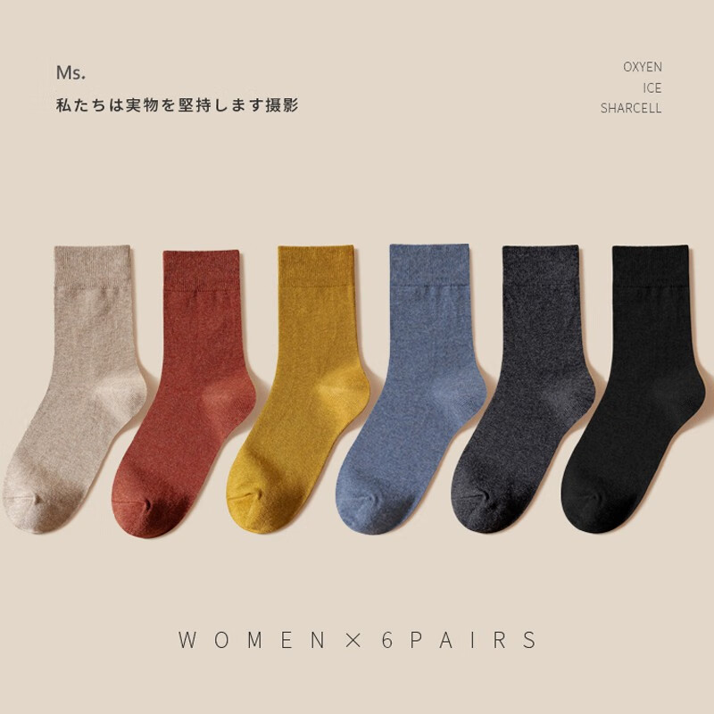 华婷露（Huatinglu）袜子女短袜中筒袜堆堆袜  中筒6双