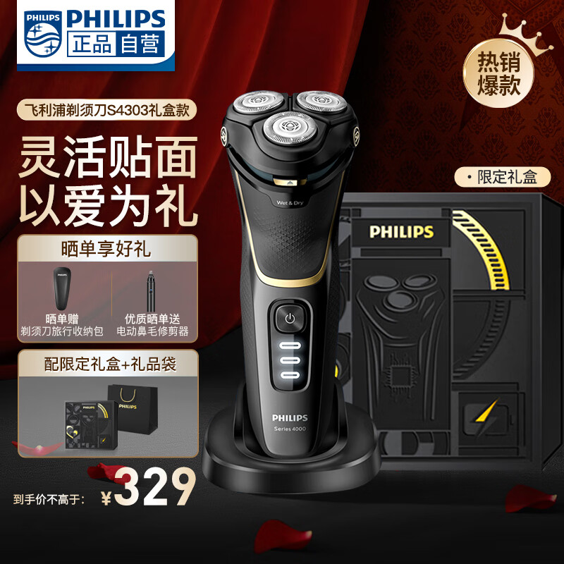剃须刀哪个牌子质量好(剃须刀剃须刀品牌排行榜)