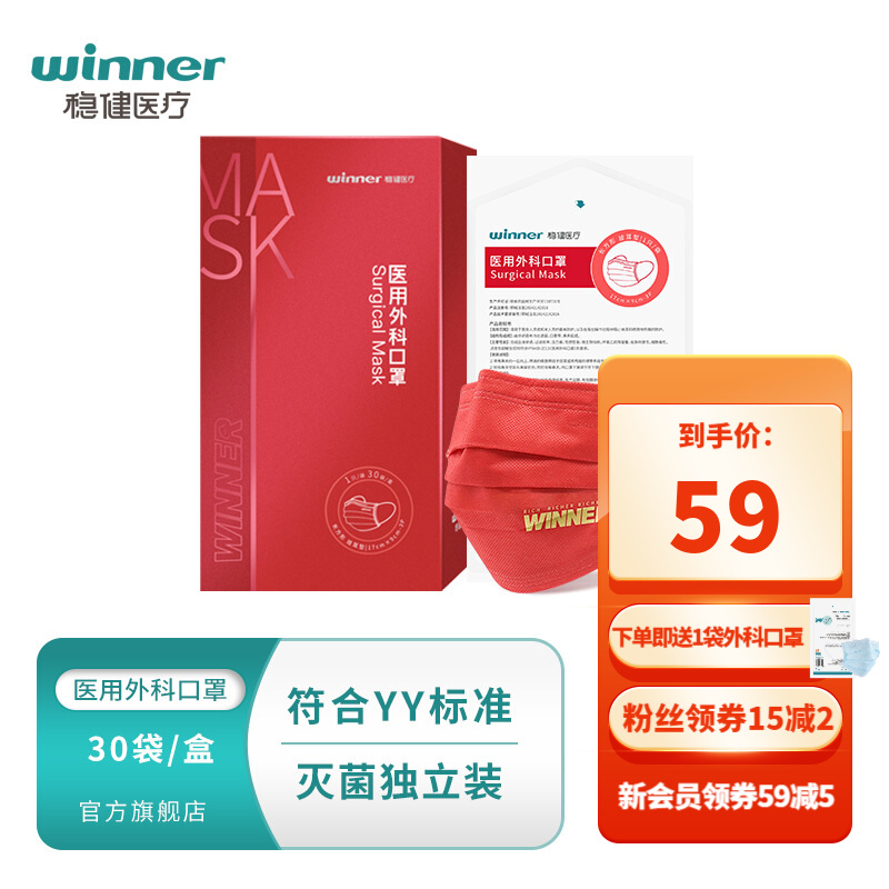稳健医用口罩:环保卫生,过滤效率高
