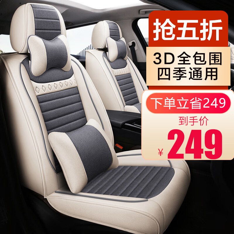 查在线座垫商品历史价格|座垫价格走势