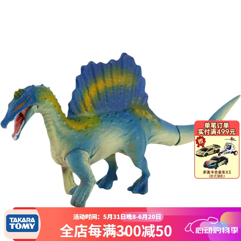 多美（TAKARA TOMY）多美卡安利亚恐龙玩具仿真原始动物模型关节可动男女孩儿童礼物 【AL-15】 棘龙 ANI-895664